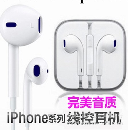 批發蘋果5耳機 iphone5耳機 5S 5C線控耳機ipad平板 mini多色可選批發・進口・工廠・代買・代購