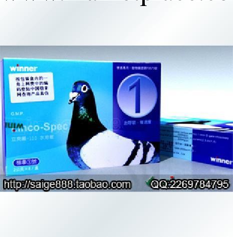 鴿藥/鴿具/信鴿用品 穩拿1號(呼吸道催速）8包/盒工廠,批發,進口,代購