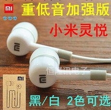 批發 紅米耳機 M1 米1S m2入耳式耳機 小米原裝靈悅線控通話耳機工廠,批發,進口,代購
