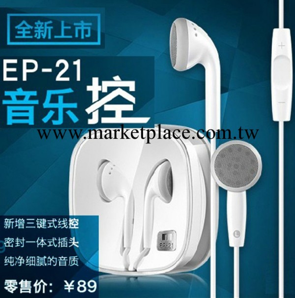 魅族ep21耳機 mx2 mx3兼容手機線控耳機批發・進口・工廠・代買・代購
