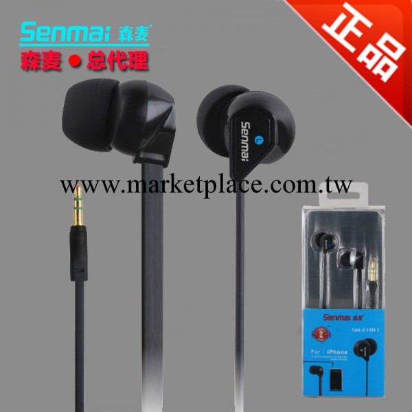 Senmai/森麥耳機批發E1011正品MP3手機耳機耳塞3.5mm入耳式耳機批發・進口・工廠・代買・代購