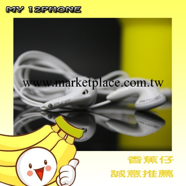 廠傢直銷 PSP耳機 索尼MP3耳機耳塞式 新款耳機 時尚白袋裝耳塞式批發・進口・工廠・代買・代購
