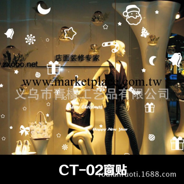 廠傢直銷批發聖誕裝飾 禮品 飾品 靜電玻璃貼 創意櫥窗貼CT-2號批發・進口・工廠・代買・代購