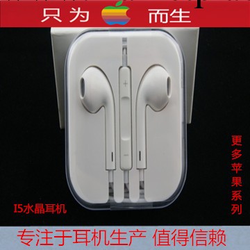 耳機批發 蘋果IPHONE I5 蘋果4s 入耳耳機工廠,批發,進口,代購