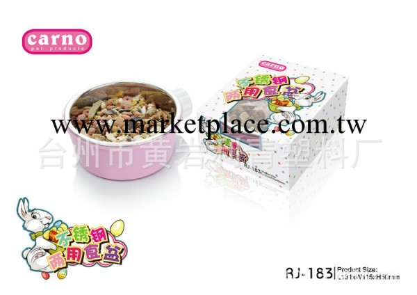 長期供應優質寵物兔子用品 carno 卡諾兔子不銹鋼固定食盆用品工廠,批發,進口,代購