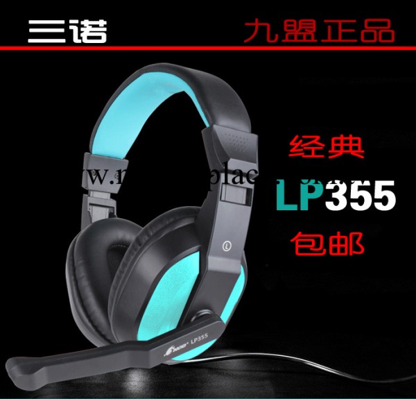 三諾LP355 電腦耳機 低音頭戴式耳麥 遊戲競技帶麥 正品工廠,批發,進口,代購