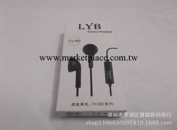 耳機廠傢批發 供應LYB超重低音品牌原裝耳機小米三星活塞通用耳機工廠,批發,進口,代購