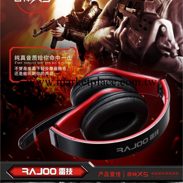 雷技音神X5頭戴式耳機折疊遊戲耳麥大 超重低音立體聲 一件代發工廠,批發,進口,代購