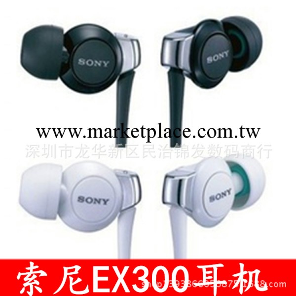 耳機批發 索尼MDR-EX300SL入耳MP3 MP4耳機 SONY耳機 低音耳機工廠,批發,進口,代購