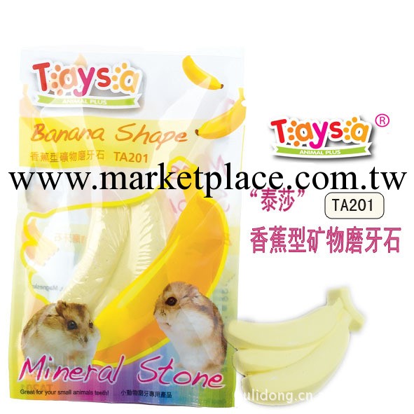 精品熱銷 香蕉型礦物磨牙石 寵物飼料生產工廠,批發,進口,代購
