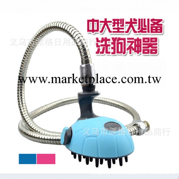 寵物清潔用品 狗狗按摩洗澡器 得樂沐浴器 狗洗澡兩件套 支持混批工廠,批發,進口,代購