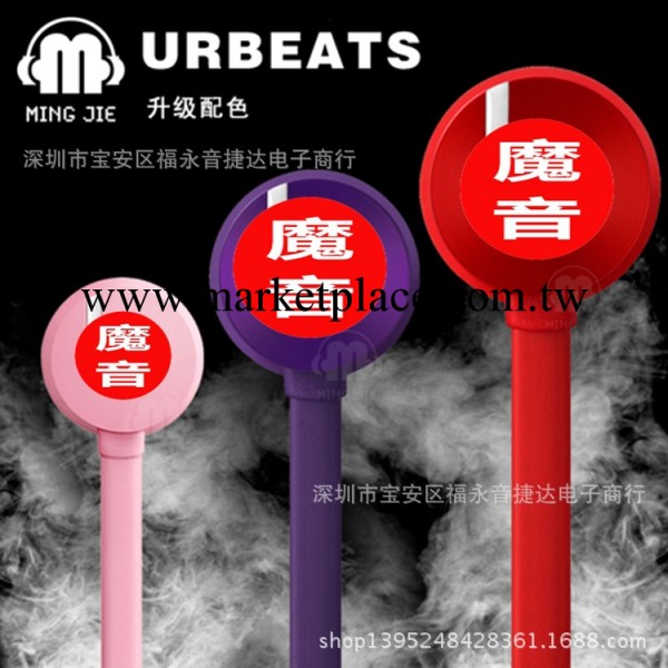 魔音面條二代帶麥 urbeats1:1超牛音質充原裝入耳式手機耳機工廠,批發,進口,代購