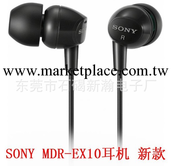 索尼MDR-EX10LP正品原裝耳機　假一罰十　100%原裝帶包裝批發・進口・工廠・代買・代購