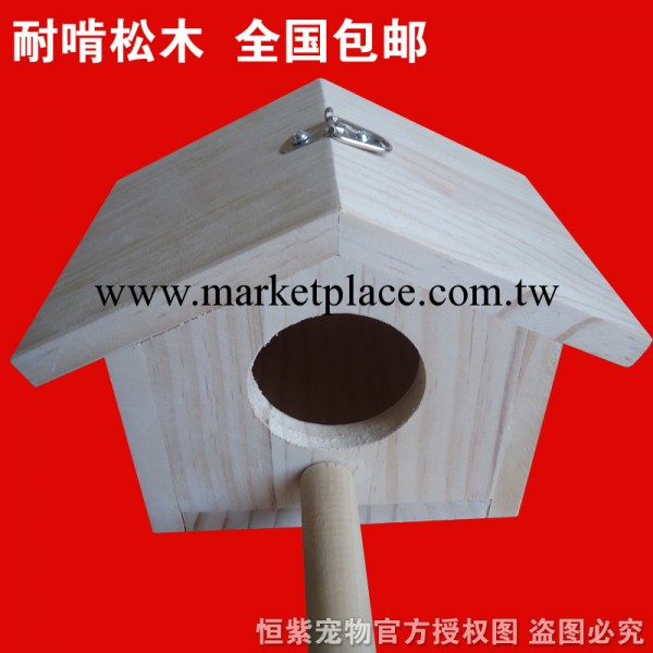 戶外麻雀鳥窩/七彩文鳥/十姐妹鳥屋/鳥巢/鸚鵡繁殖箱 全國包郵工廠,批發,進口,代購