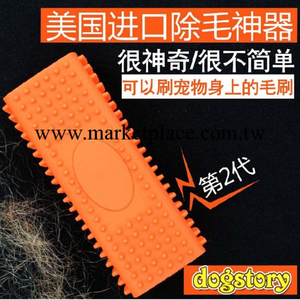 第二代神奇除毛刷 美國dogstory 寵物去毛刷 狗刷子 比黏毛器好工廠,批發,進口,代購