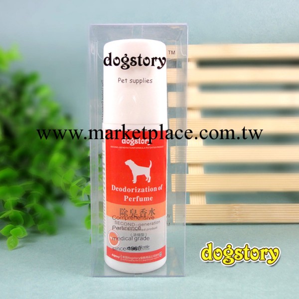 寵物除臭香水 美國dogstory 迅速除味 植物芳香 滋潤毛發 泡殼裝工廠,批發,進口,代購