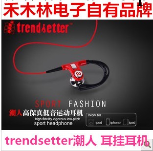 原裝正品 trendsetter 潮人耳機PB耳掛式運動金屬面條耳機批發・進口・工廠・代買・代購