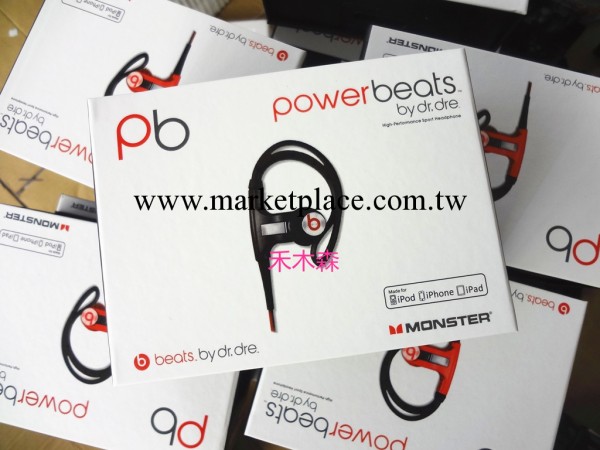 迷你pb耳機powerbeats耳機金屬運動耳掛式超Ａ品質工廠,批發,進口,代購
