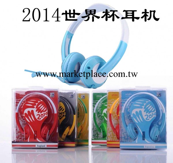 耳機批發新款2014世界杯運動式耳機 頭戴式耳機 帶麥手機耳機工廠,批發,進口,代購
