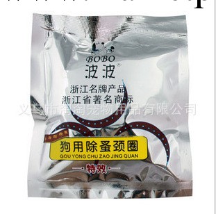 代理波波BOBO狗用除蚤圈 跳蚤項圈 蚊蟲項圈 除蚤圈寵物用品批發工廠,批發,進口,代購