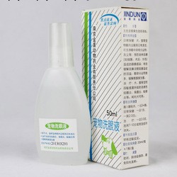 供應 金盾 寵物洗眼液 皇傢產品 價優 寵物用品工廠,批發,進口,代購