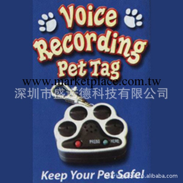寵物錄音器錄音機 防丟失寵物飾品掛飾 防水爪印狀訓犬訓練用品工廠,批發,進口,代購