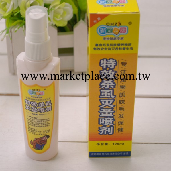 新寵之康寵物藥品 寵物滅虱噴劑100ml 寵物狗醫療用品工廠,批發,進口,代購