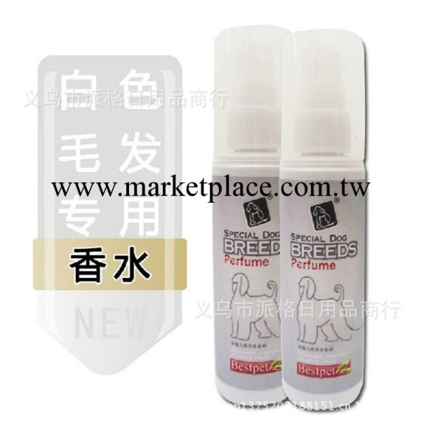 寵物用品 香港優寵香水 狗狗去異味除臭香水 銀色軌跡 現貨 80ML工廠,批發,進口,代購