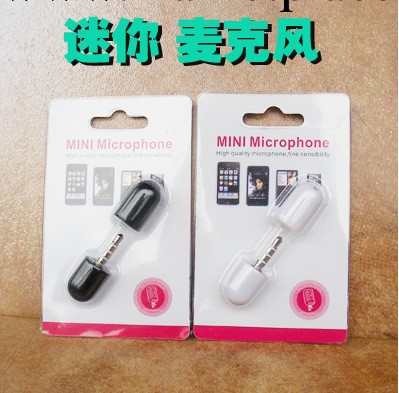 ipod iphone4 迷你膠囊麥克風 mini microphone 錄音頭 錄音器工廠,批發,進口,代購
