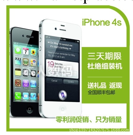 Apple/蘋果 iPhone 4s代手機16G 正品無鎖 移動聯通3G 批發包郵工廠,批發,進口,代購