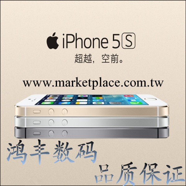 Apple/蘋果 iPhone 5S手機 原裝 電信三網無鎖越獄 土豪金色包郵批發・進口・工廠・代買・代購