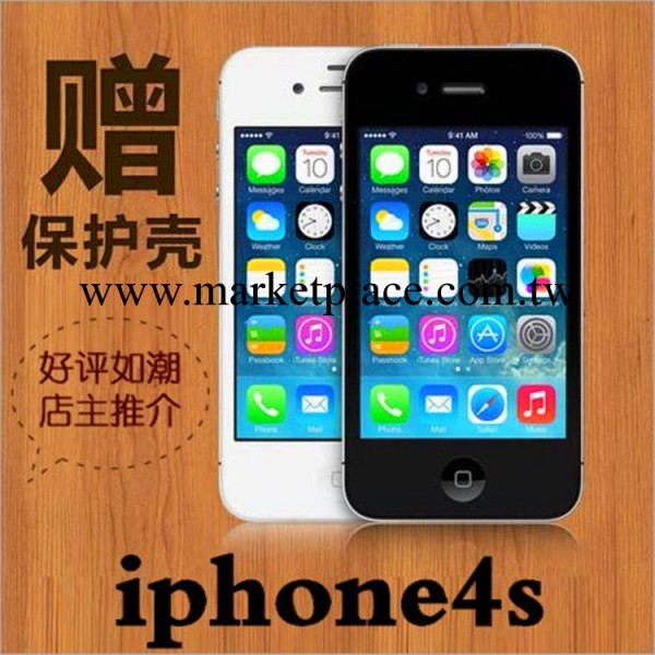 Apple/蘋果 iPhone 4s代智能手機16G原裝正品 4S無鎖升級越獄批發批發・進口・工廠・代買・代購