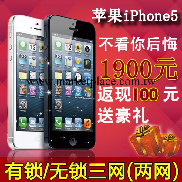 二手Apple/蘋果 iPhone 5無鎖三網16g/32g/64g S電信美版V版手機工廠,批發,進口,代購