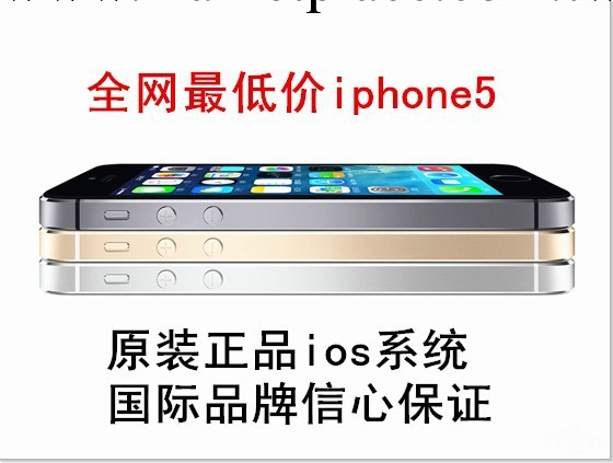 原裝正品Apple/蘋果 iPhone 5 16G 無鎖 聯通移動 廠傢直銷蘋果五批發・進口・工廠・代買・代購