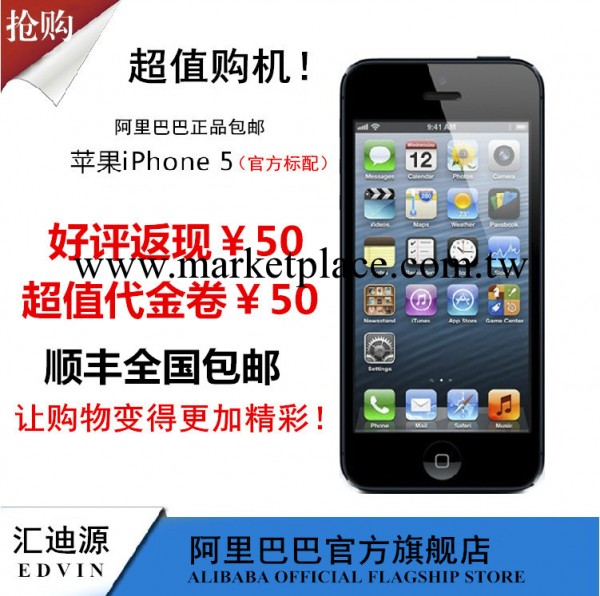 Apple/蘋果 iPhone 5 16 32G原裝正品 ，順豐包郵 蘋果5代手機批發・進口・工廠・代買・代購