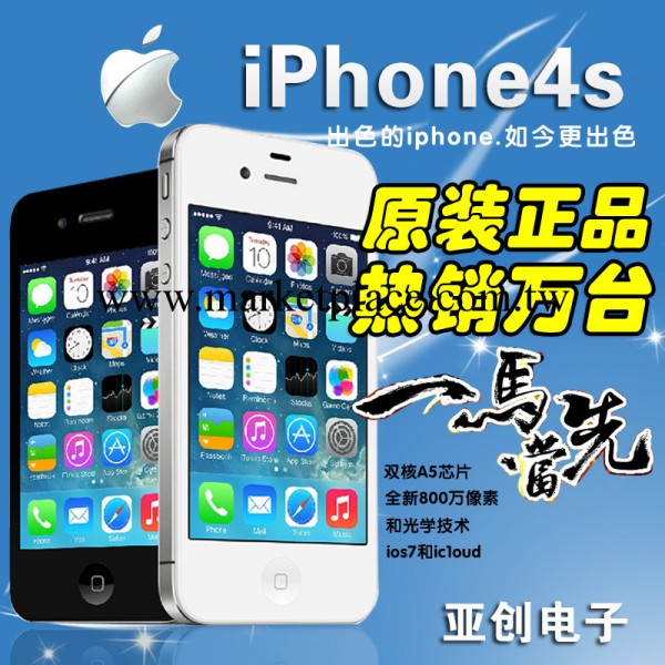 Apple/蘋果iphone 4s 智能手機16G 蘋果4s任意升級純無鎖正品包郵工廠,批發,進口,代購