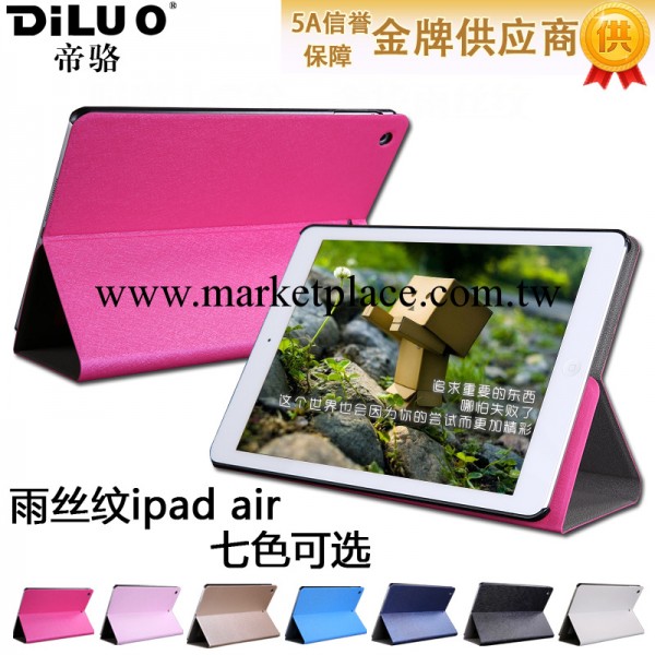 【夥拼】ipad air/5 通用三折 smart cover單面休眠智能保護皮套工廠,批發,進口,代購