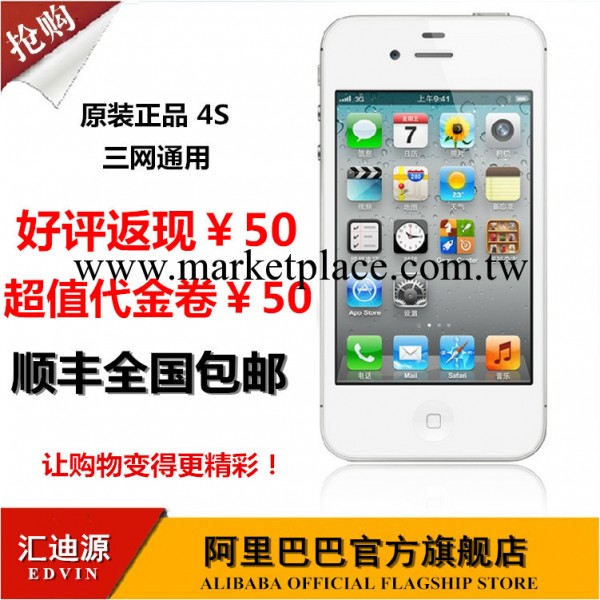 批發Apple/蘋果 iPhone 4S 正品16G蘋果4S手機，三網 越獄 升級工廠,批發,進口,代購