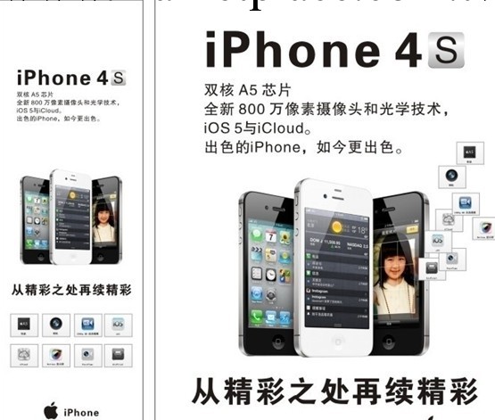 新店開張Apple/蘋果iphone4s 16G純無鎖智能手機現貨批發一手貨源工廠,批發,進口,代購