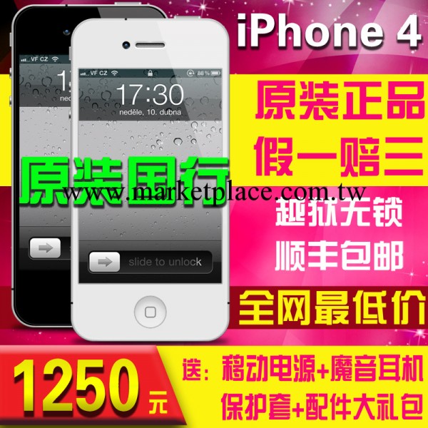 Apple/蘋果 iphone4手機 4代未拆封原裝正品無鎖 iphone4智能手機工廠,批發,進口,代購