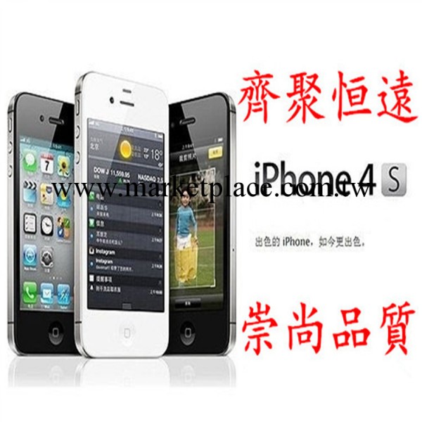 Apple/蘋果 iPhone 4S  原版正品 質量保證 二手手機批發・進口・工廠・代買・代購