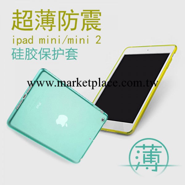 ipad mini2蘋果ipadmini 2矽膠套迷你1清水套保護超薄透明殼工廠,批發,進口,代購