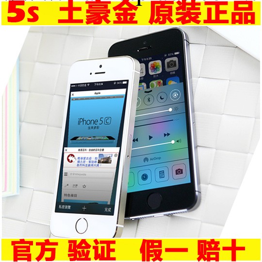 Apple/蘋果 iPhone 5s （有鎖）日版蘋果5s 原裝正品官網驗證批發・進口・工廠・代買・代購