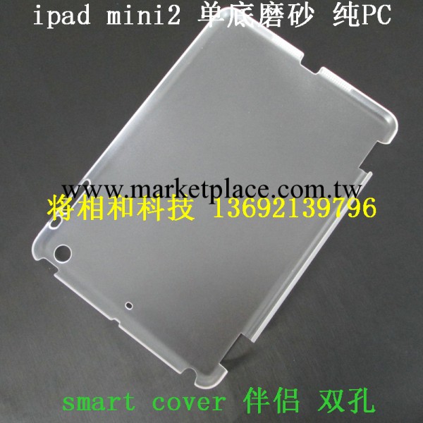 mini2單底磨砂平板電腦殼料 ipad mini2雙孔 伴侶帶掛鉤蘋果外殼工廠,批發,進口,代購