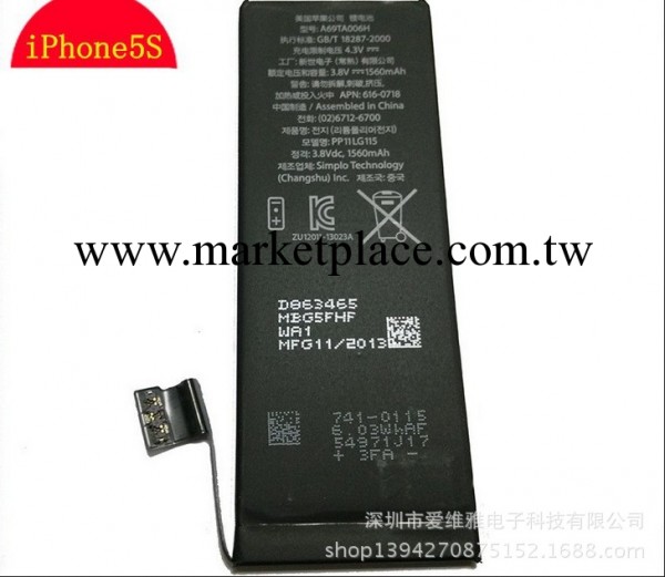 批發蘋果5S內置電池 iphone5S內置電池 iphone5S電池 5S代正品批發・進口・工廠・代買・代購