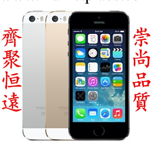 Apple/蘋果 iPhone 5S 批發零售 質量保證 物美價廉批發・進口・工廠・代買・代購