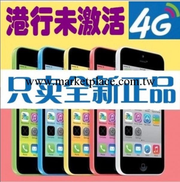 Apple/蘋果 iPhone 5C代手機全新港版聯通3G移動4G原裝正品未激活批發・進口・工廠・代買・代購