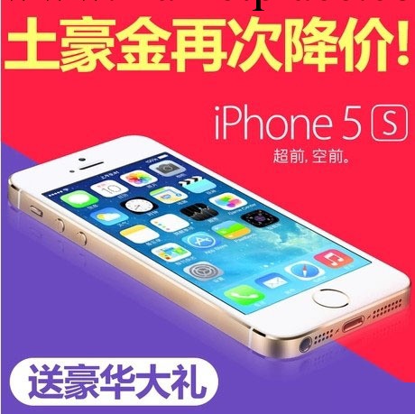 深圳手機批發代發 高端機IPHONE 5S 16GB 蘋果5S 土豪金批發・進口・工廠・代買・代購