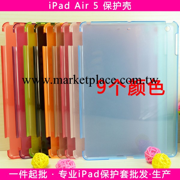 磨砂蘋果外殼iPad Air 5保護背殼 後殼 半透明 多色 可彎曲 軟硬工廠,批發,進口,代購