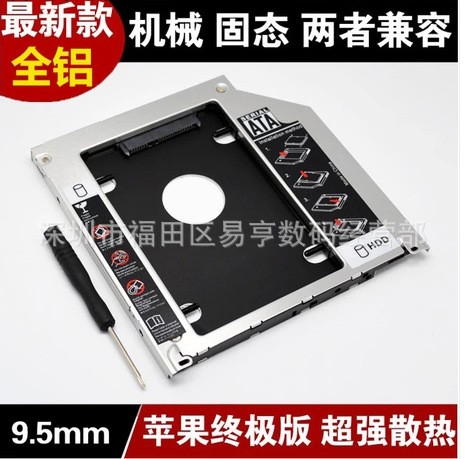 蘋果筆記本光驅支架 MacBook Pro SSD固態硬盤支架 SATA硬盤托架工廠,批發,進口,代購